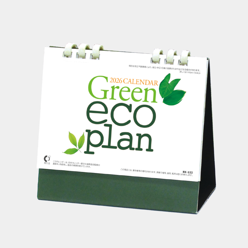NK-533 卓上カレンダー グリーンエコプラン
