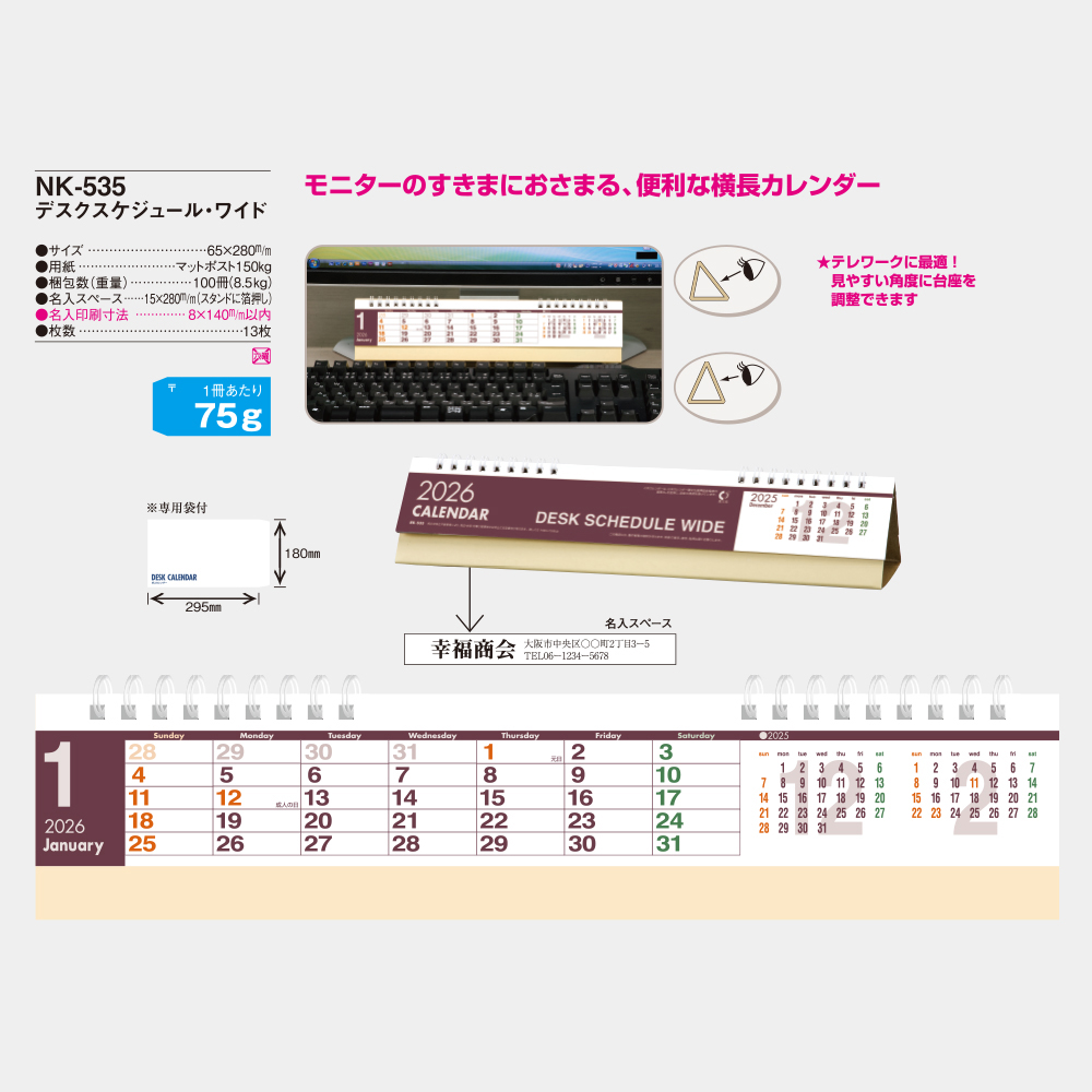 NK-535　卓上カレンダー デスクスケジュール・ワイド 2
