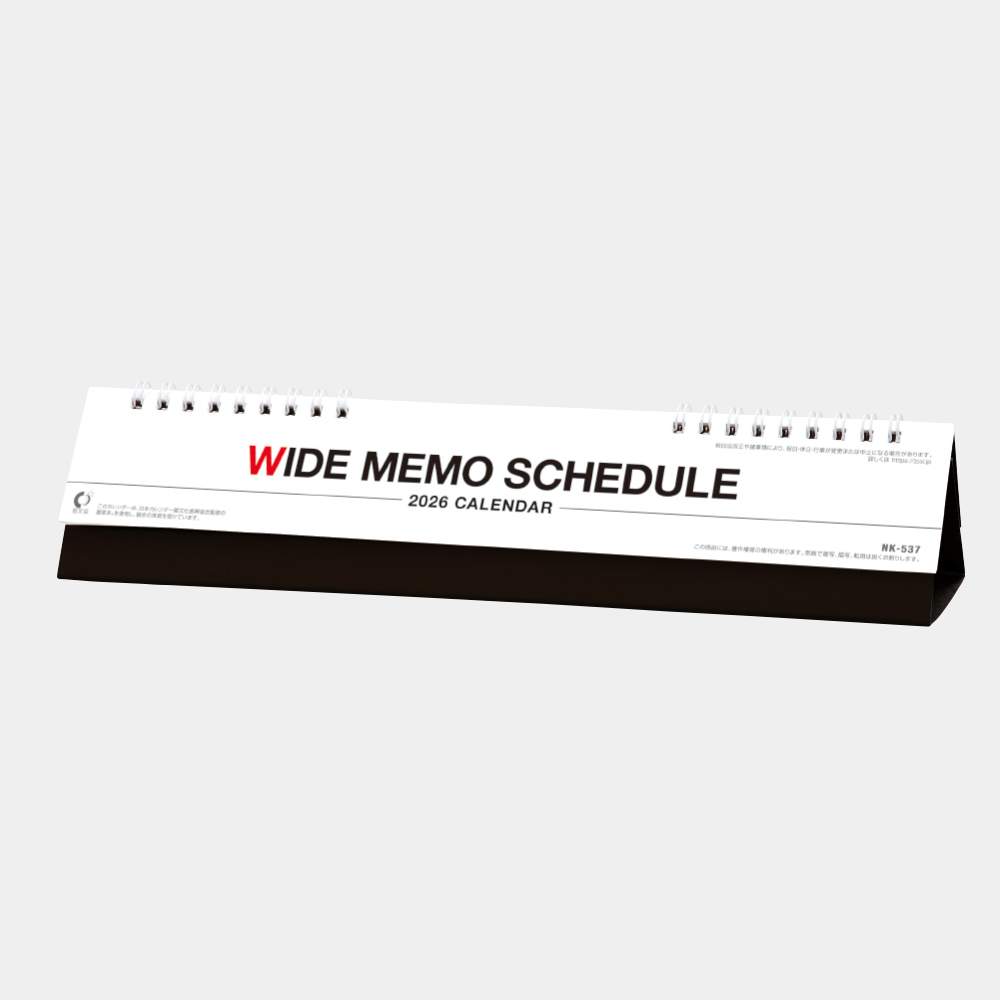 NK-537 卓上カレンダー ワイドメモスケジュール