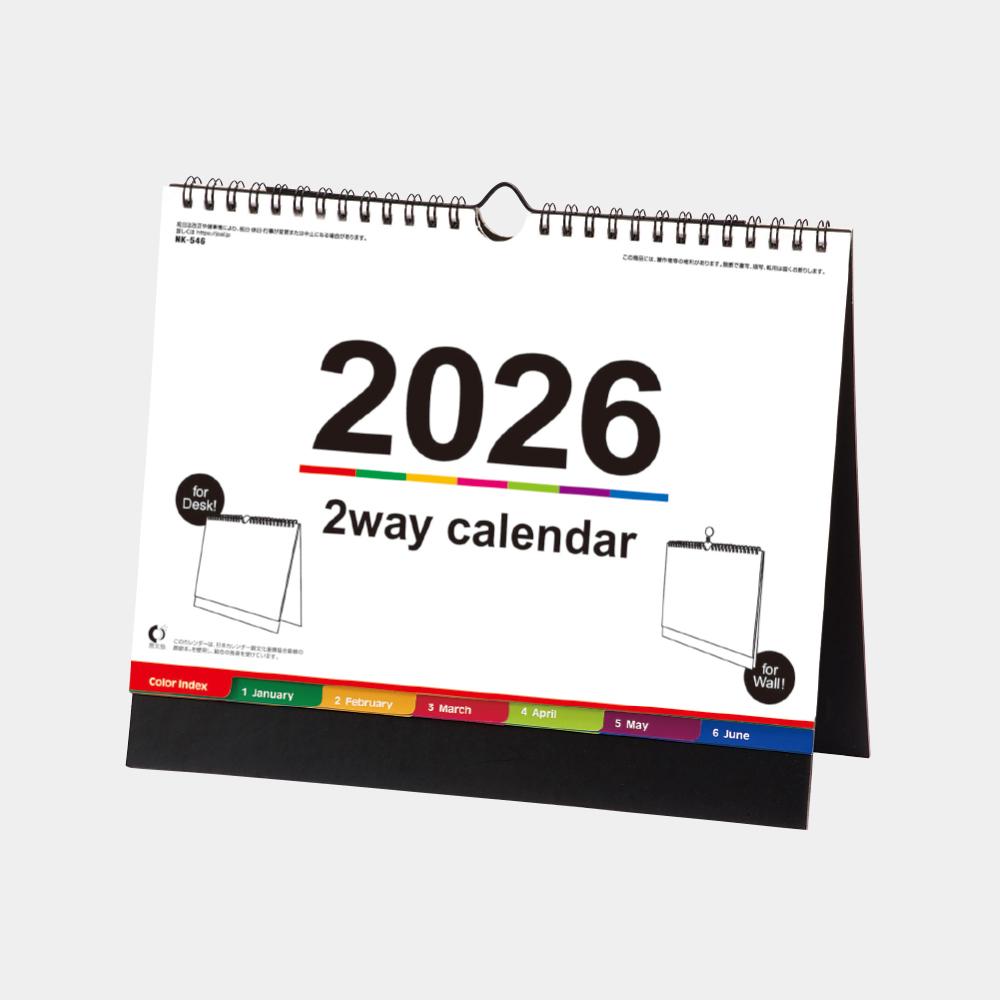 NK-546 壁掛け・卓上両用 2way カラーインデックス
