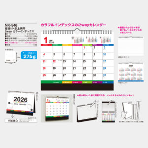 NK-546　壁掛け・卓上両用 2way カラーインデックス 3