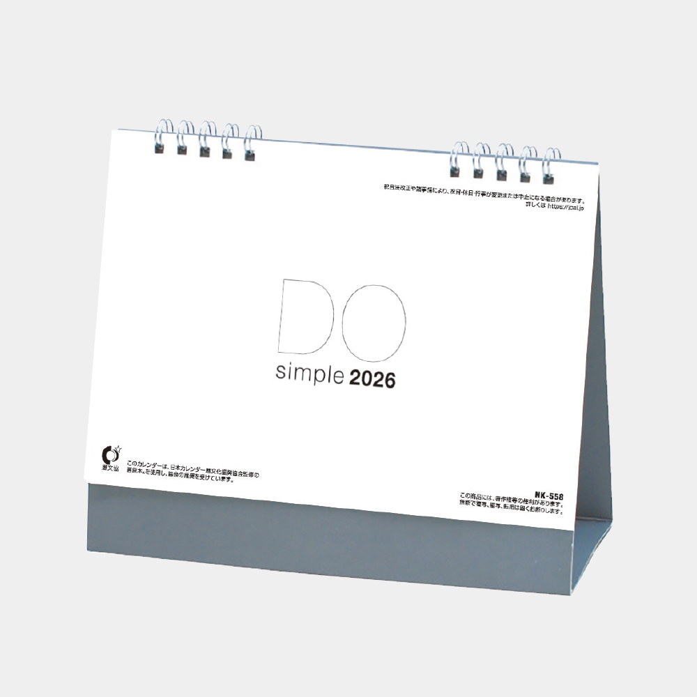 NK-558 卓上カレンダー Do シンプル グレー