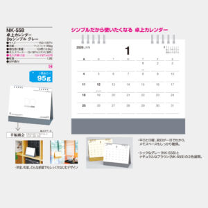 NK-558　卓上カレンダー Do シンプル グレー 3