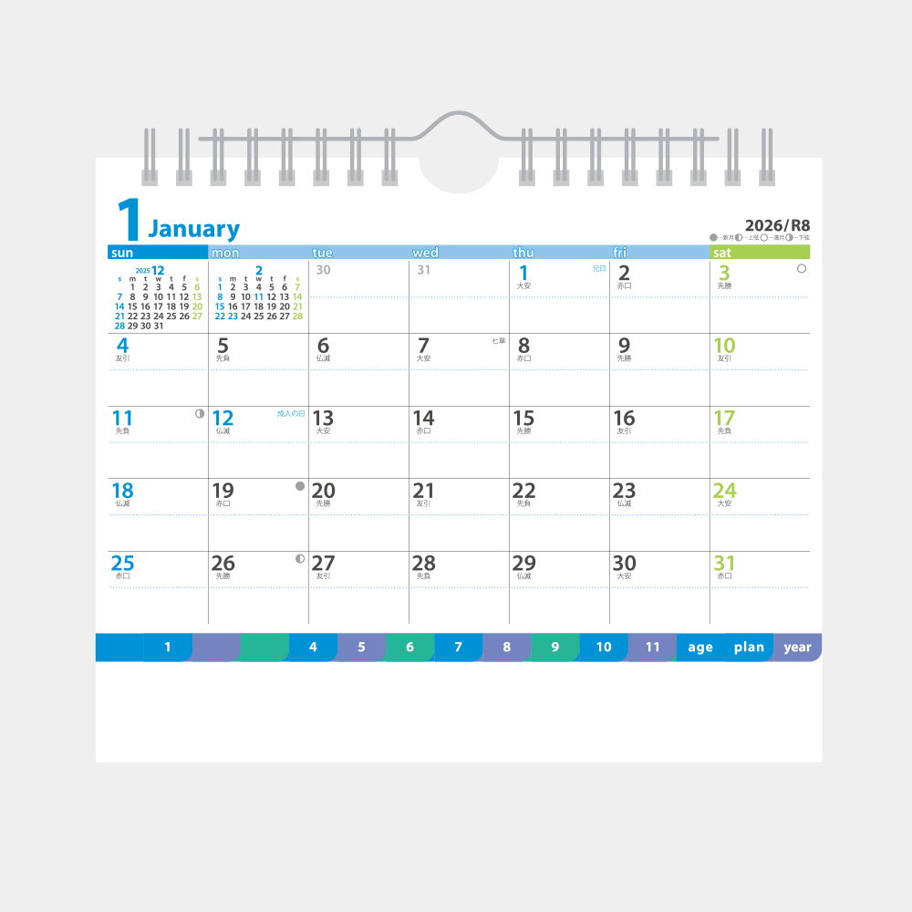 NK-560　卓上カレンダー ファインプラン（ブルー） 2