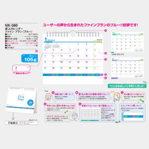 NK-560　卓上カレンダー ファインプラン（ブルー） 3