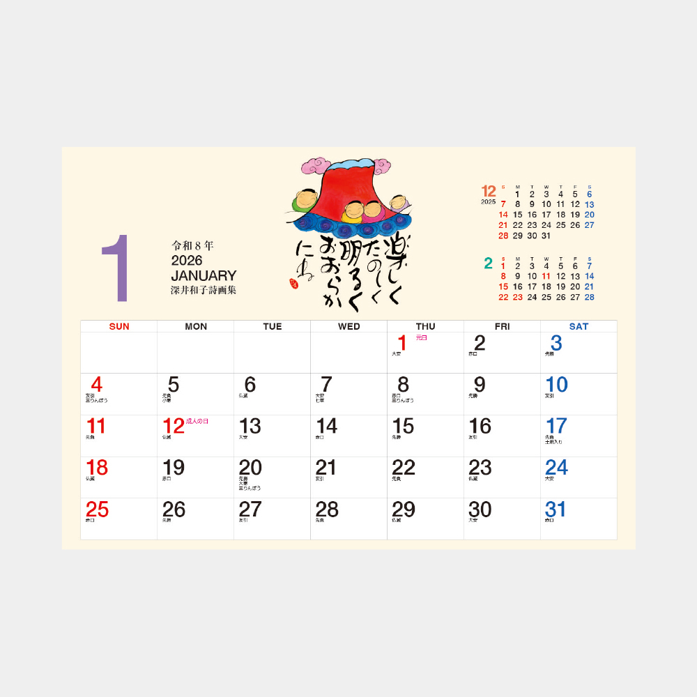 NK-564　卓上・夢ふくらむ（深井和子詩画集） 2