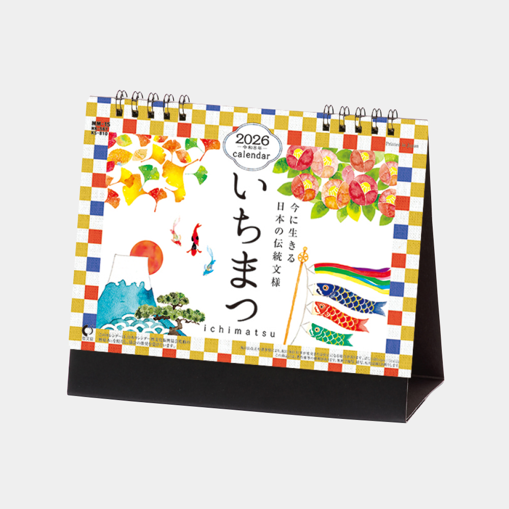 NK-567 卓上カレンダー いちまつ（ichimatsu）