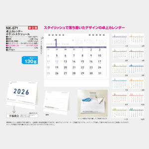 NK-571　卓上カレンダー ポケットスケジュール 3