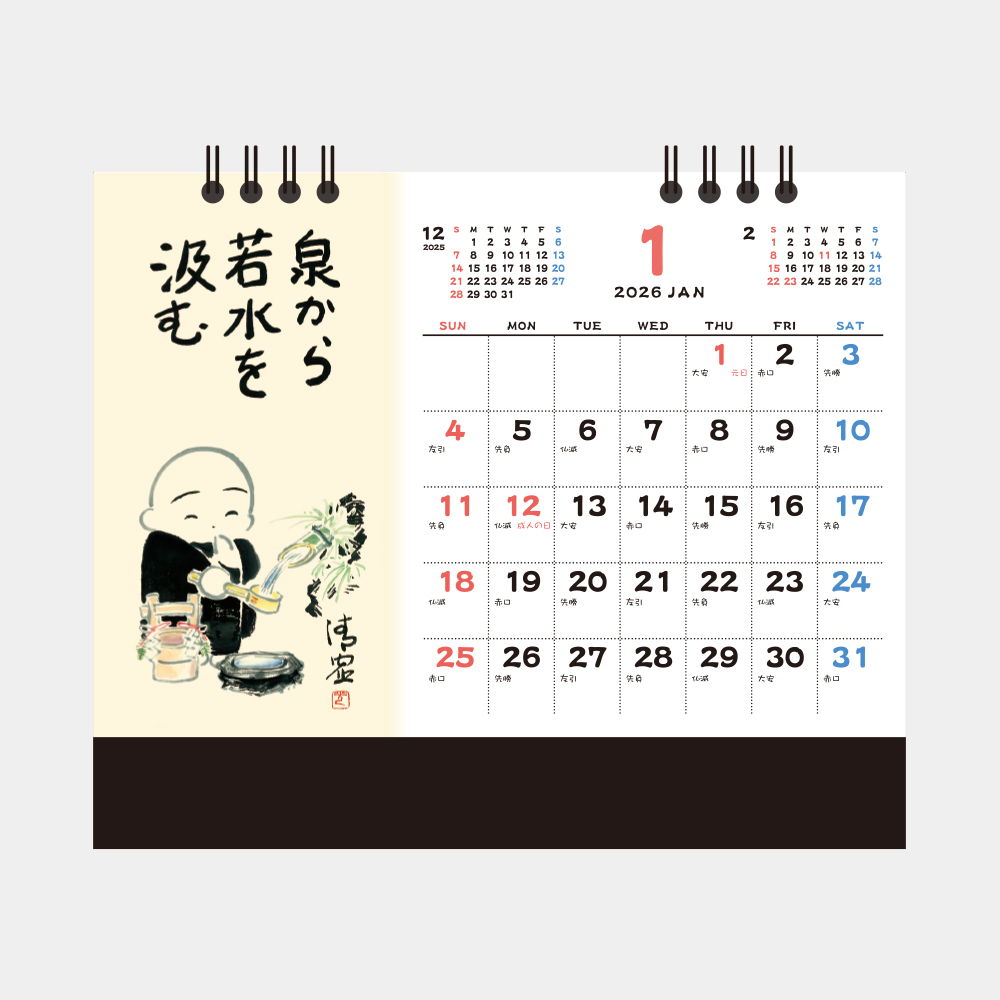 NK-575 卓上カレンダー こころのことば 2