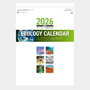 NK-58　エコロジーカレンダー 守ろう地球の自然 2