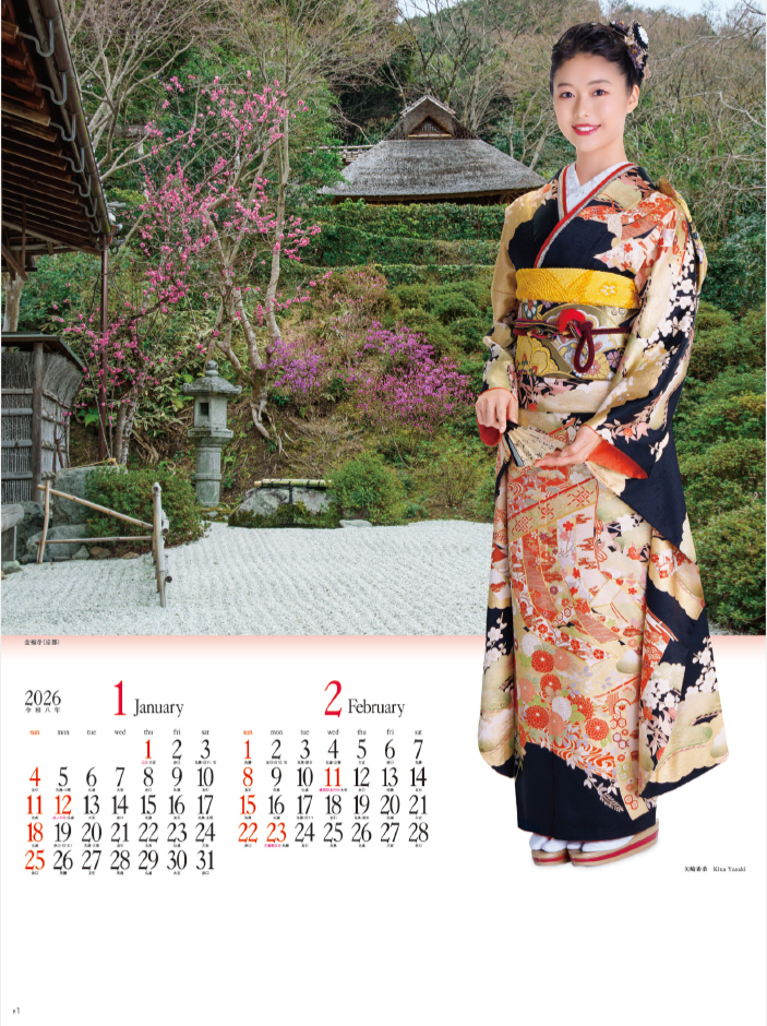 NK-59 みやび（和装スターと庭園）