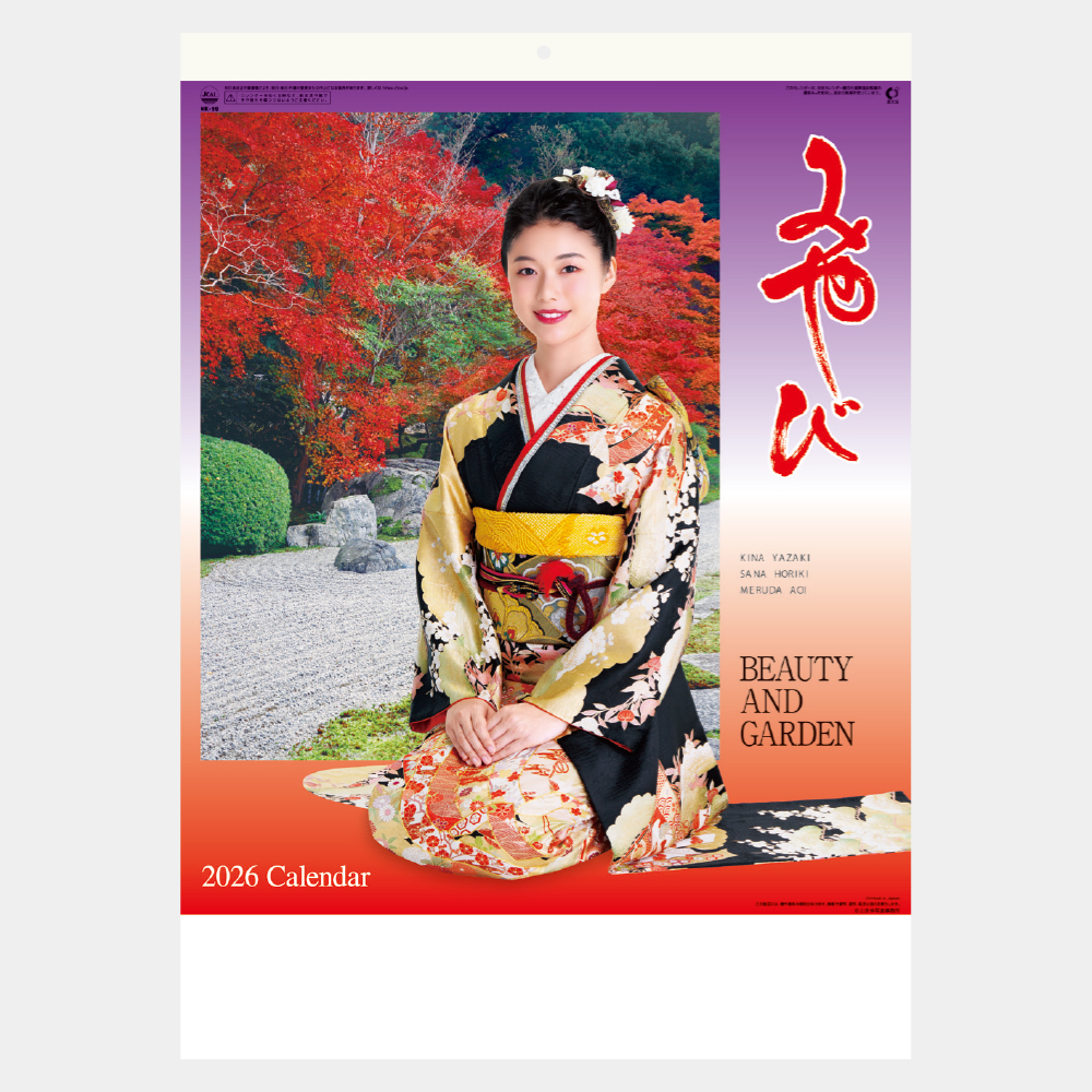 NK-59　みやび（和装と庭園） 2