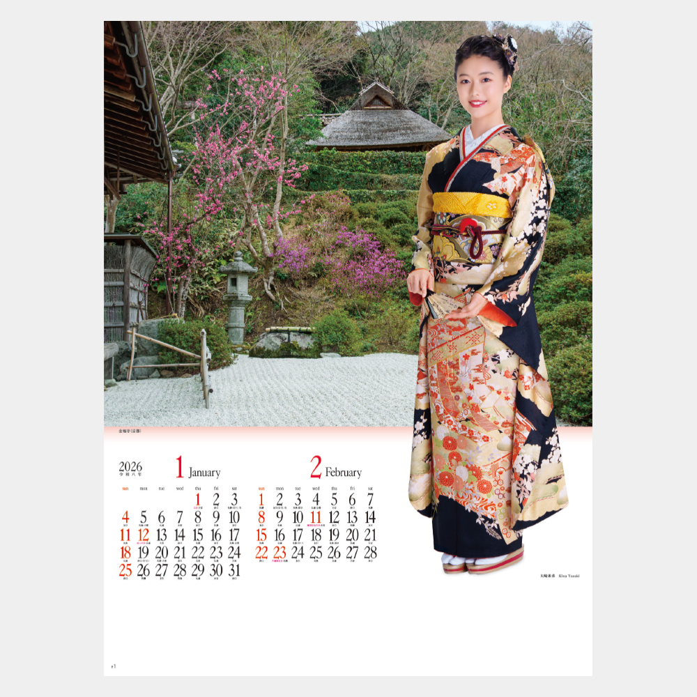 NK-59　みやび（和装と庭園） 1