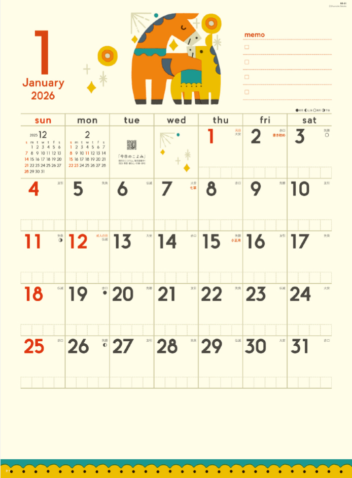 NK-61 Zooっとスマイル ToDoチェックカレンダー