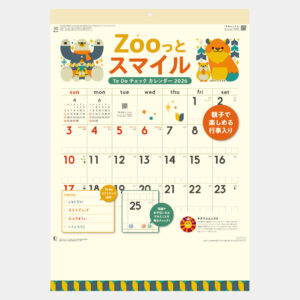 NK-61 Zooっとスマイル ToDoチェックカレンダー 2