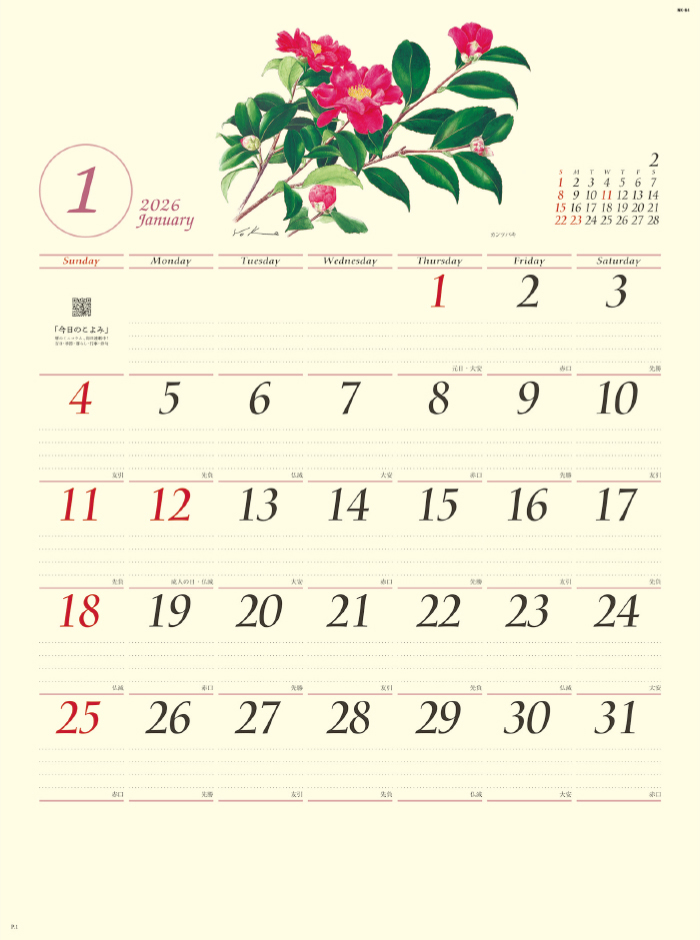 NK-64 ボタニカルアート