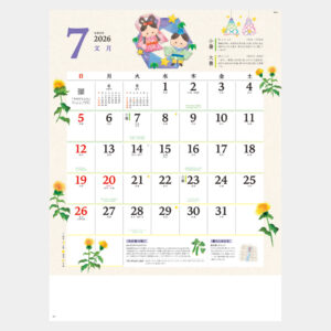 NK-65　季節の暮らし暦 1