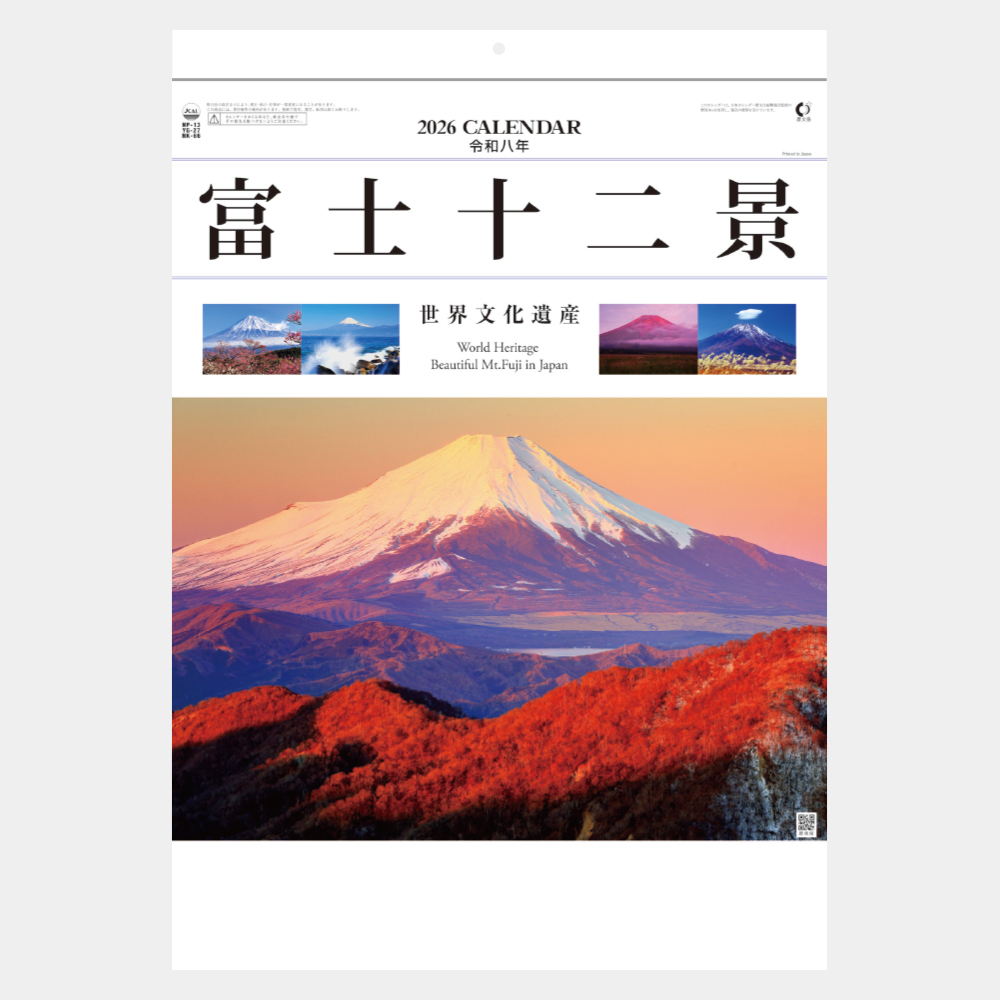 NK-66　世界文化遺産　富士十二景 2