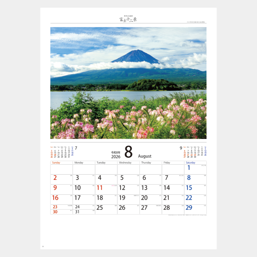 NK-66　世界文化遺産　富士十二景 1