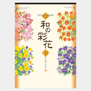 NK-67　和の彩花 2