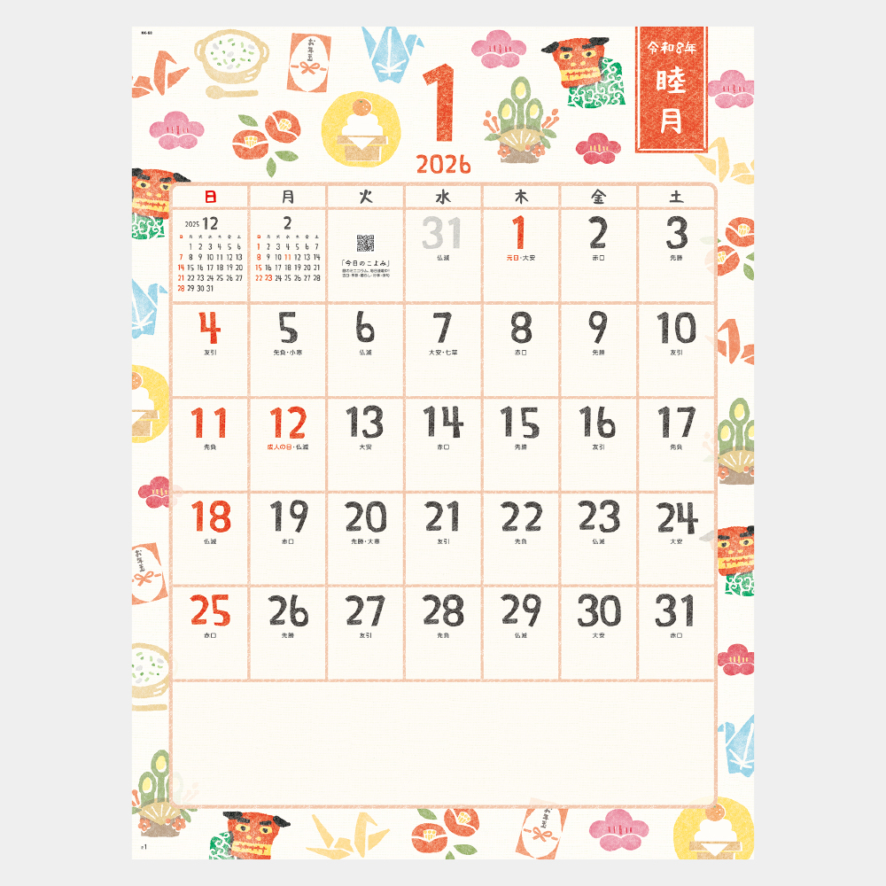 NK-68　ひだまり歳時記～のんびり暮らそう～ 1