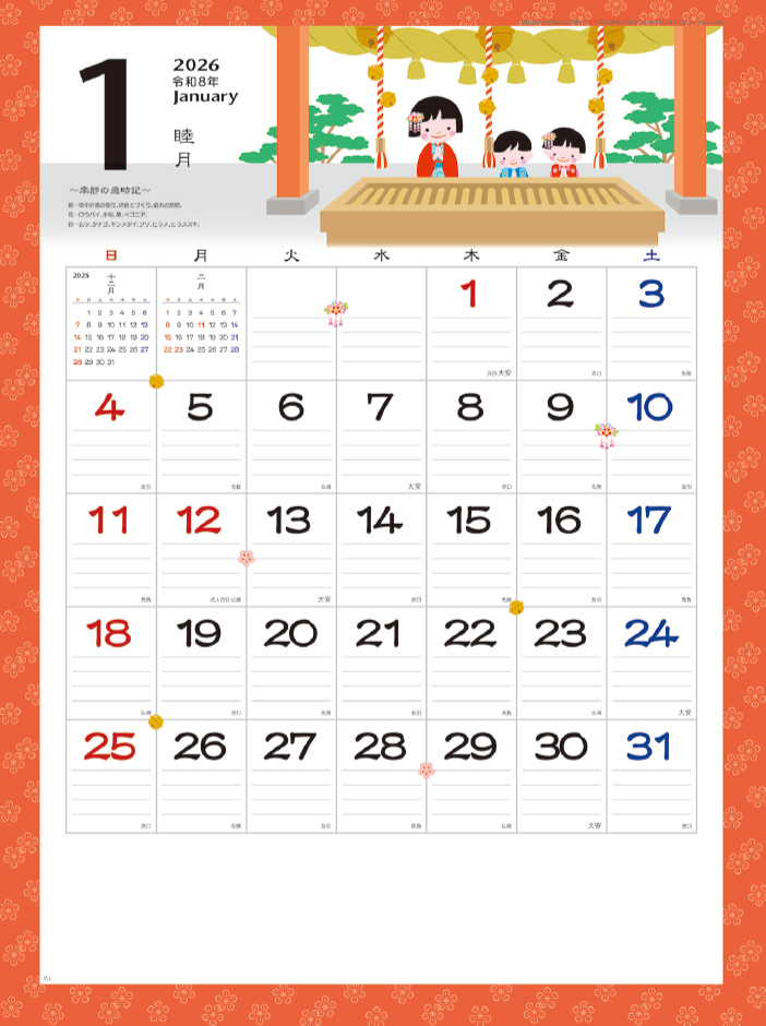 NK-69 なごみ（大）