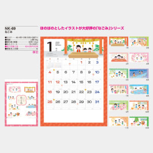 NK-69　なごみ（大） 3