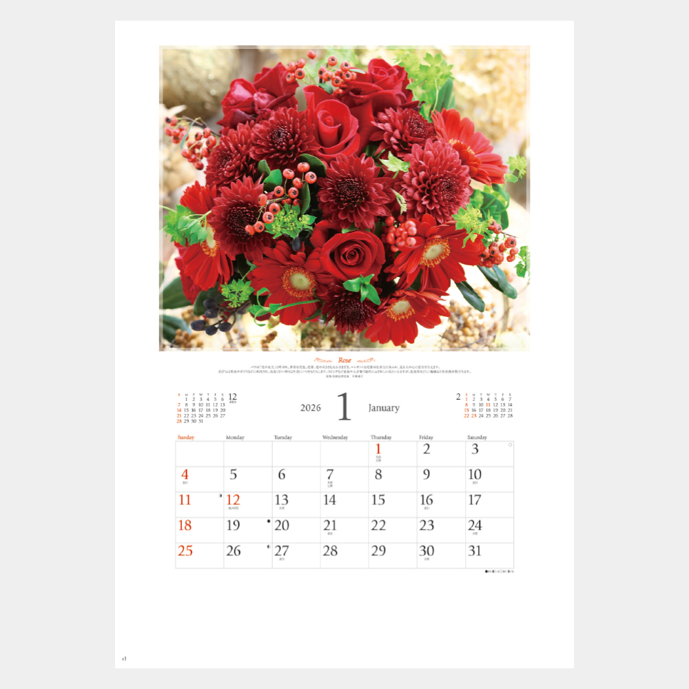 NK-71　フローラルヒーリング（花療法） 1