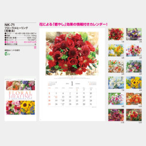 NK-71　フローラルヒーリング（花療法） 3