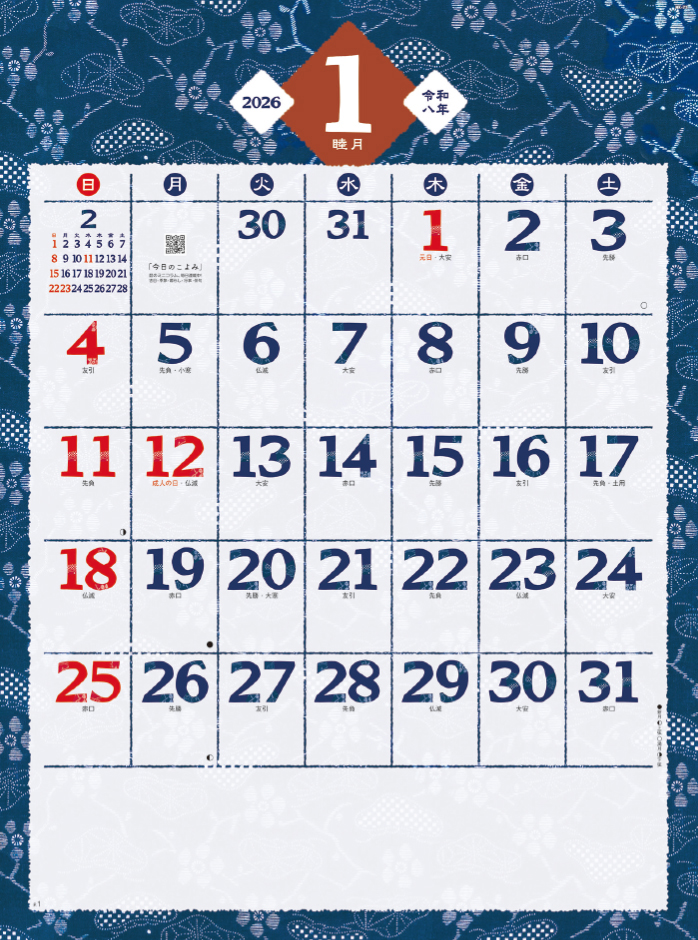 NK-72 藍染め文字月表