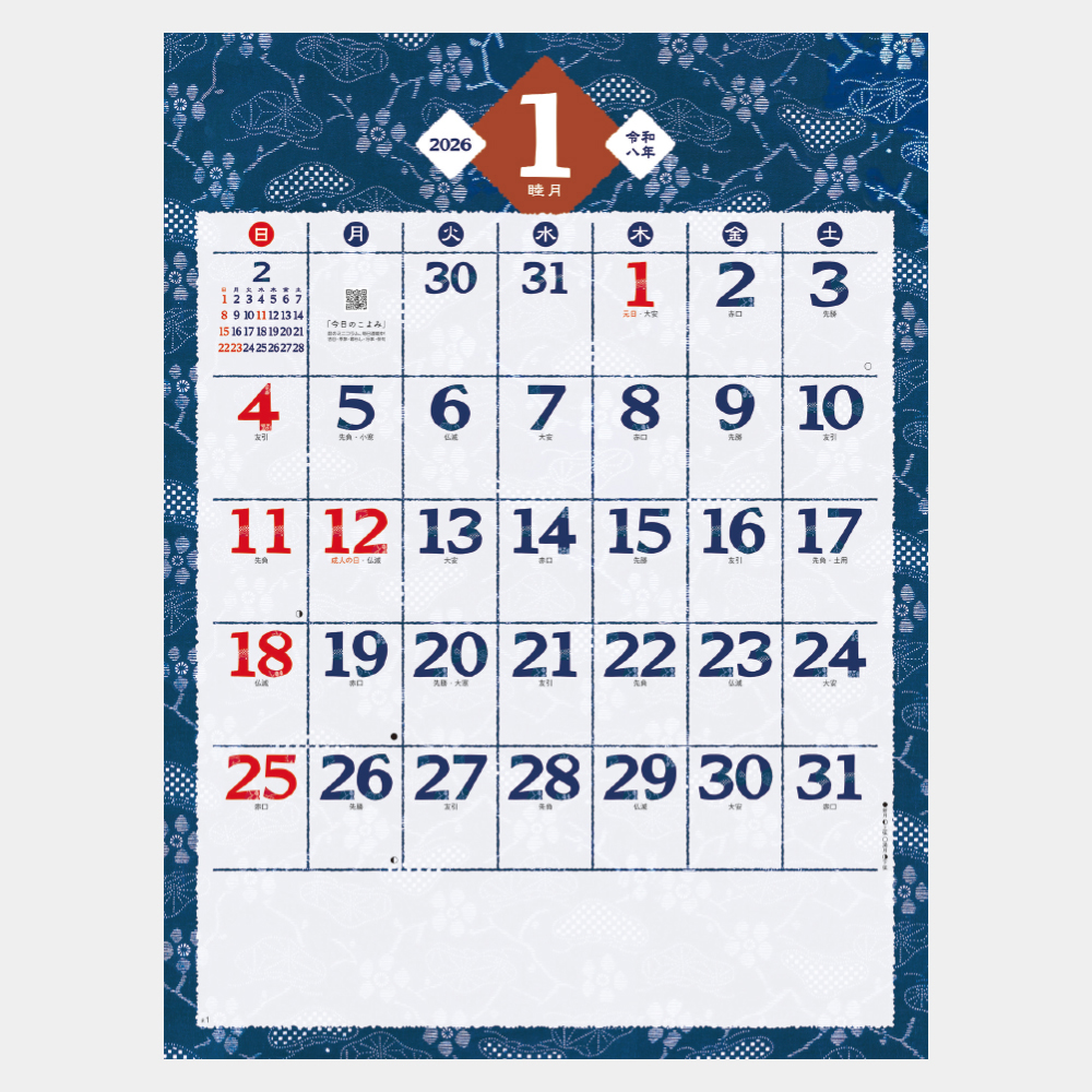 NK-72　藍染め文字月表 1