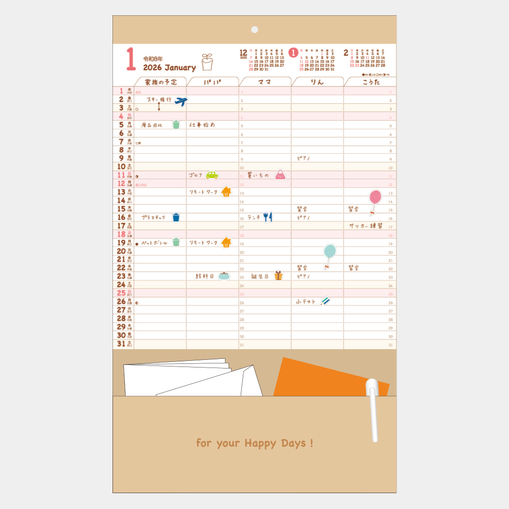 NK-752　ファミリーカレンダー（ポケット・シール付） 1