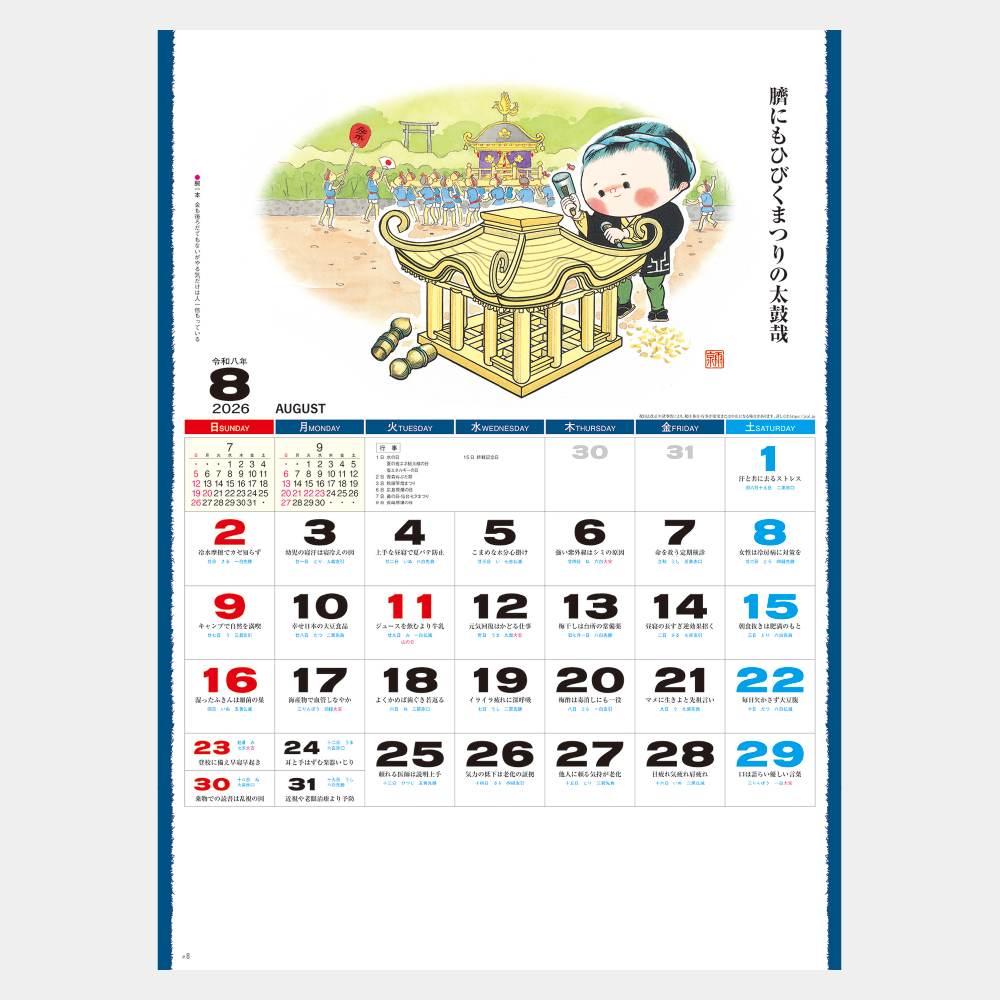 NK-76　春秋（大） 1