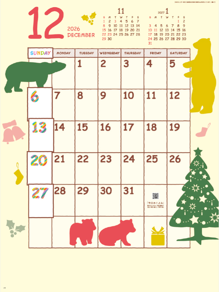 NK-77 グッドデイズ　シルエット