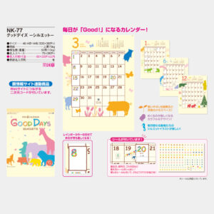 NK-77 グッドデイズ シルエット 3