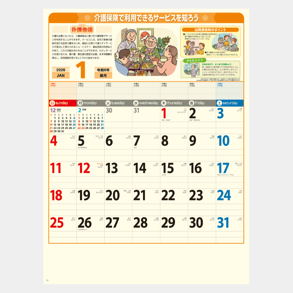 NK-79　あったか介護生活 1