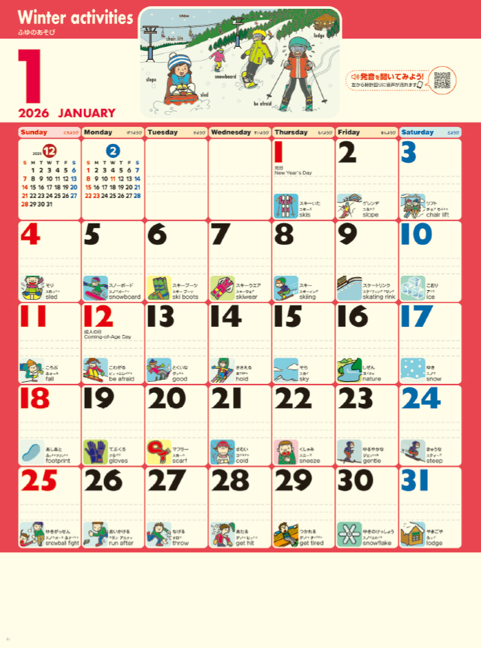 NK-82 デイリーイングリッシュ