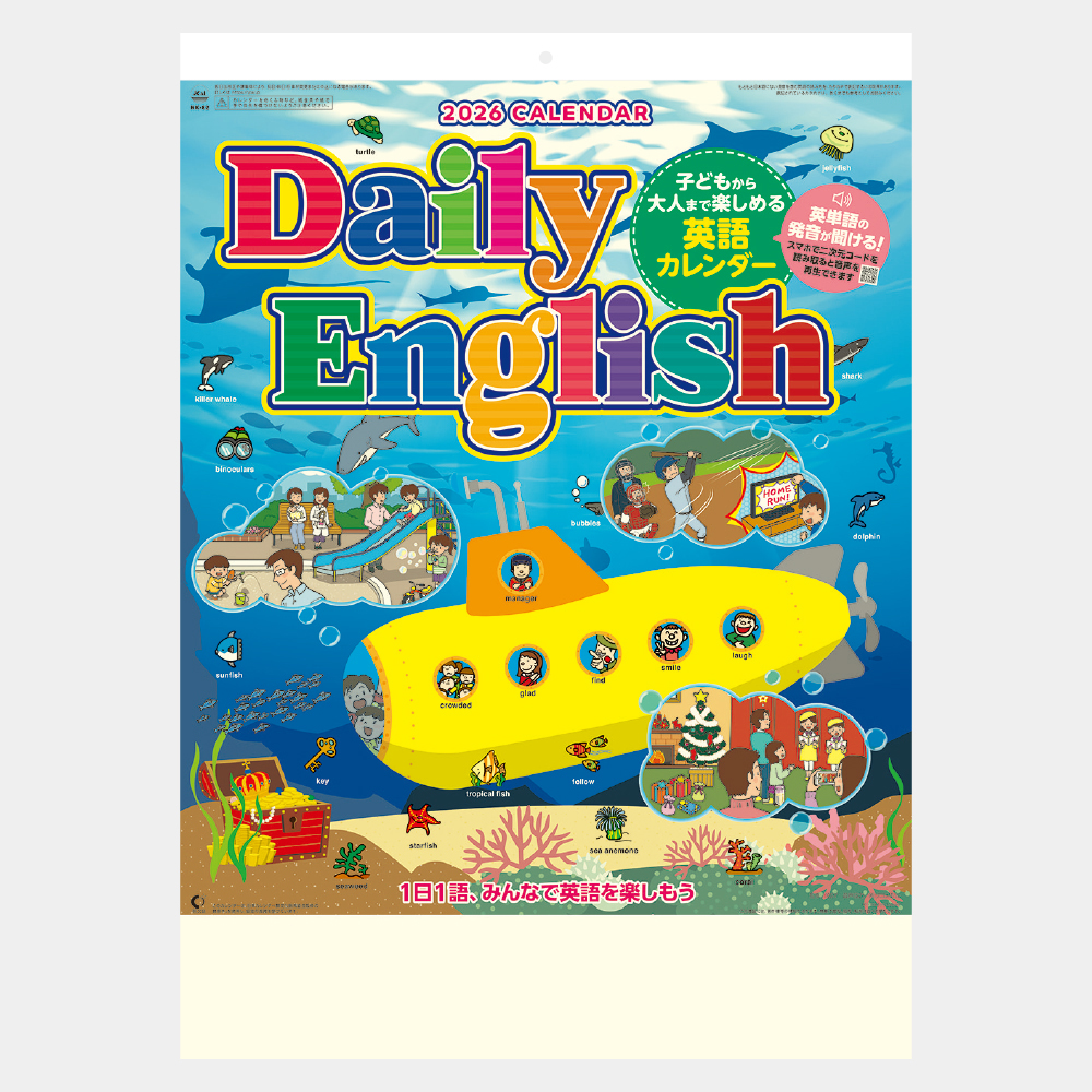 NK-82 デイリーイングリッシュ 2