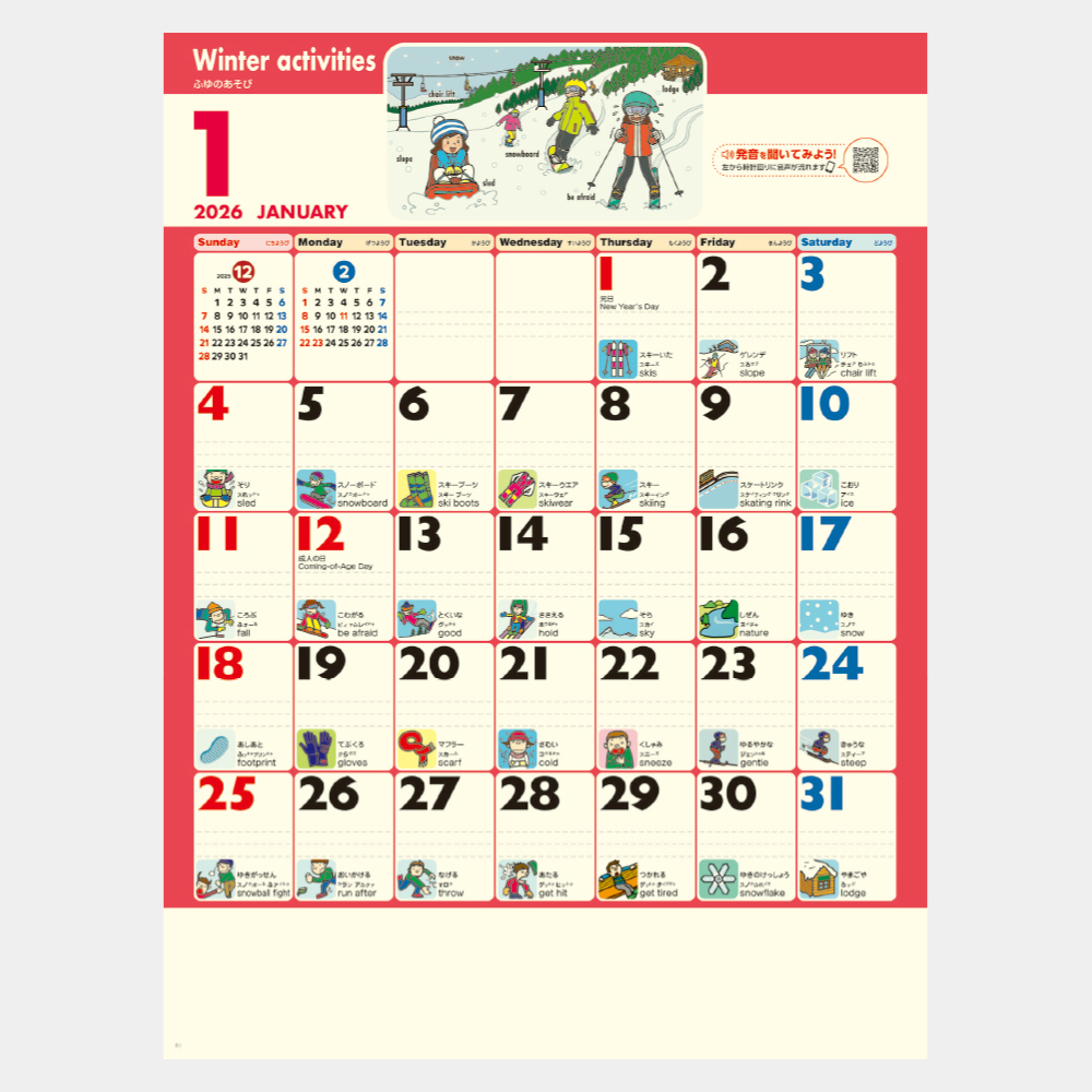 NK-82 デイリーイングリッシュ 1