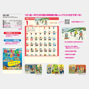 NK-82 デイリーイングリッシュ 3