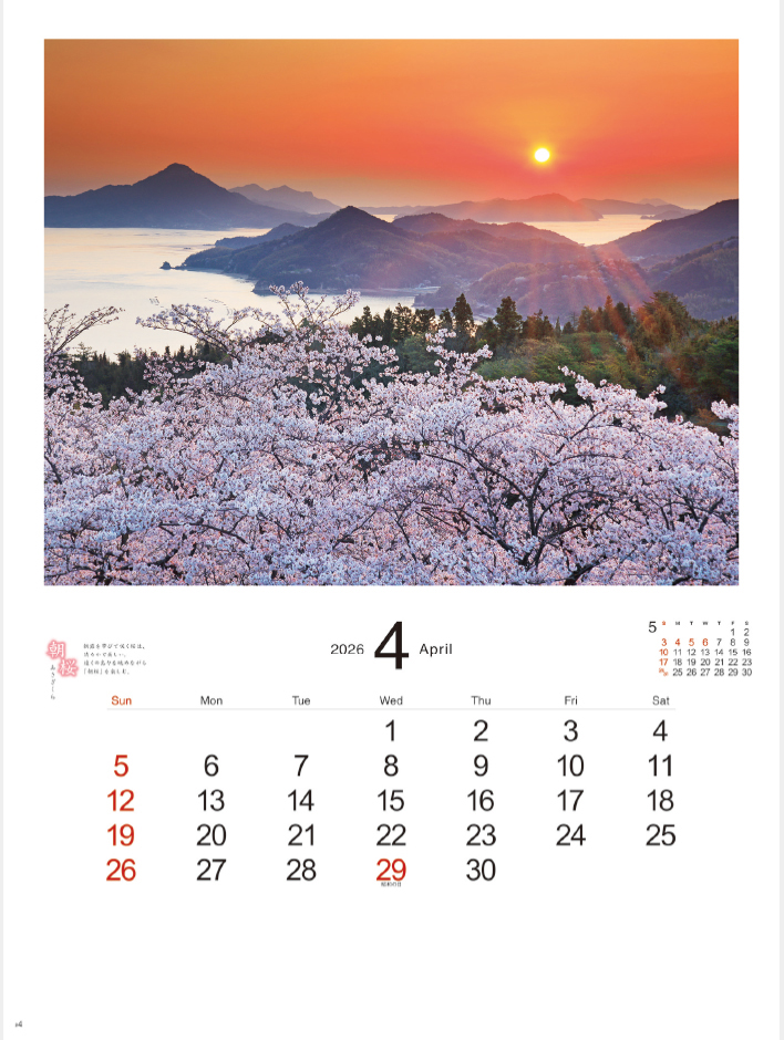 NK-84 PURE～心に残る日本風景