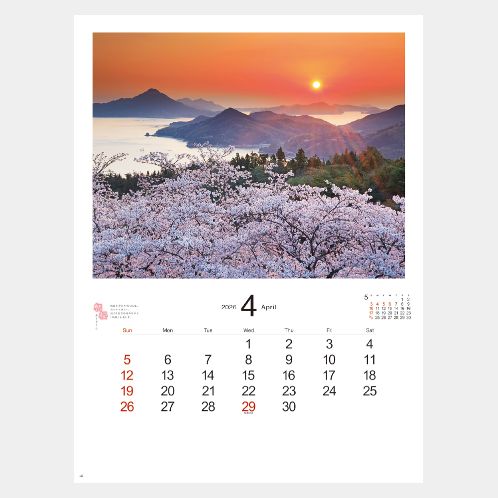 NK-84　PURE～心に残る日本風景～ 1