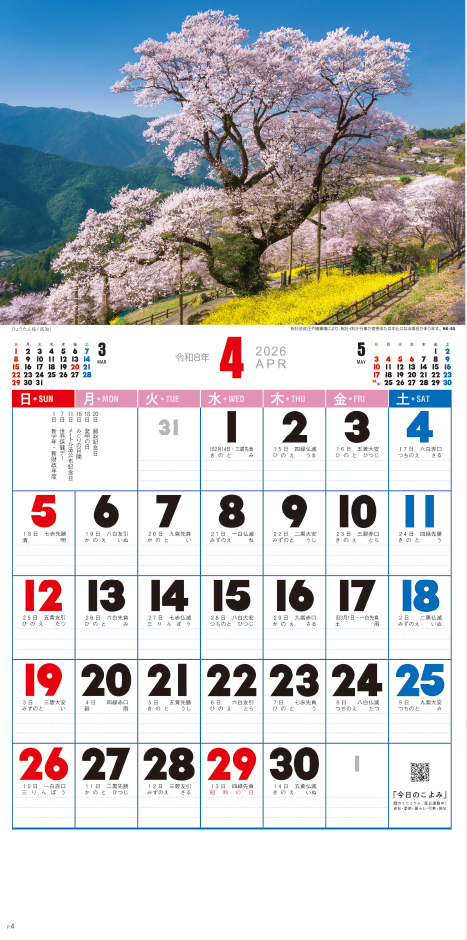 NK-85 観光文字風景（小）