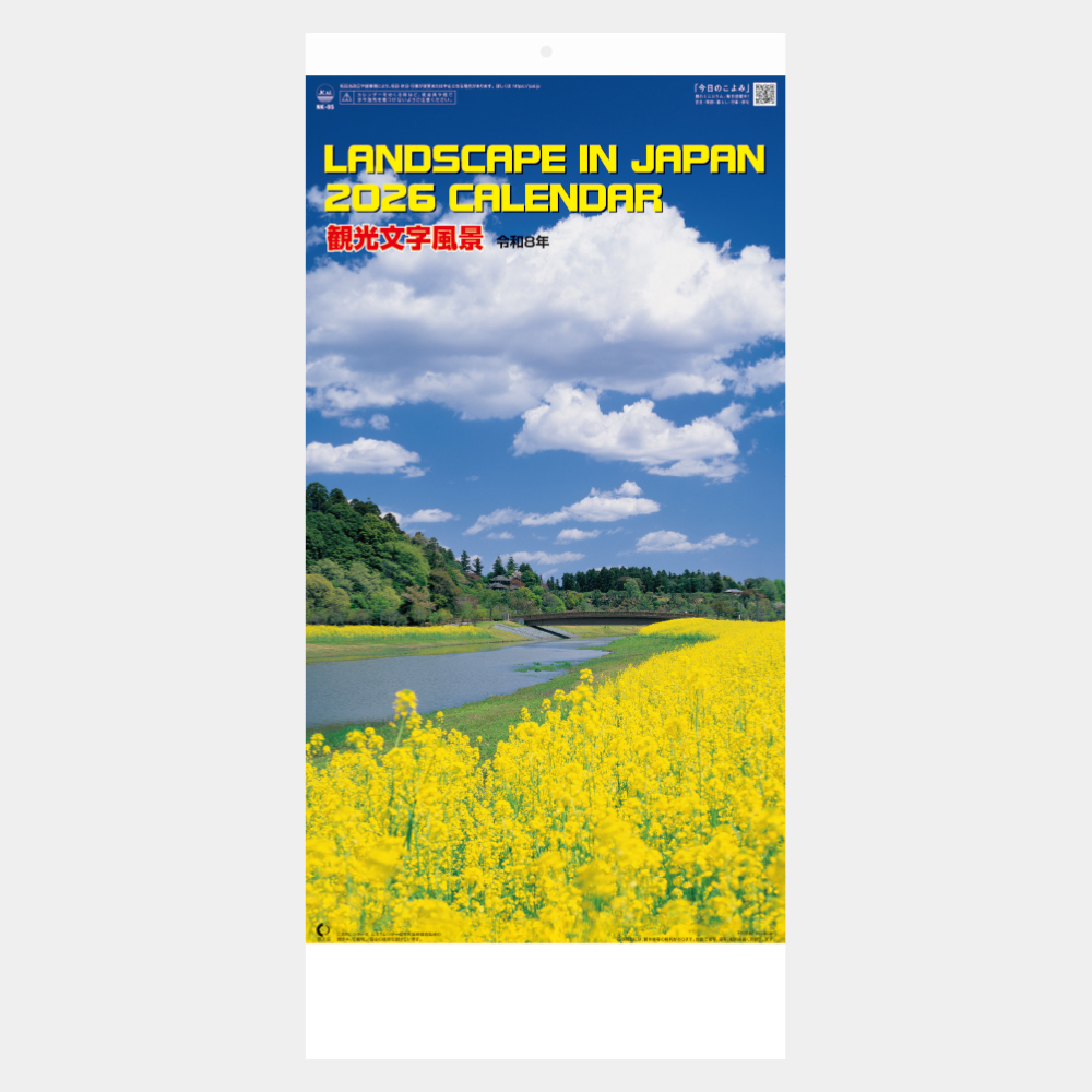 NK-85　観光文字風景（小） 2