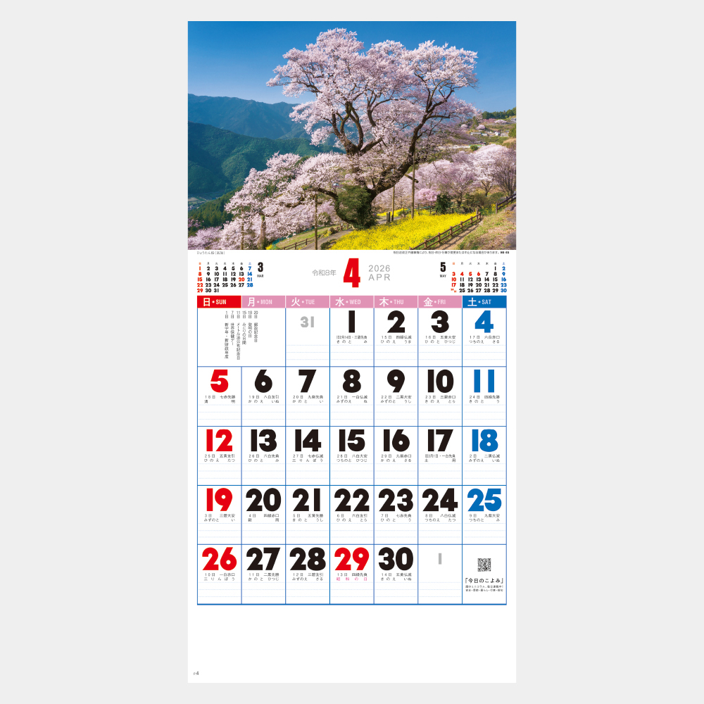 NK-85　観光文字風景（小） 1