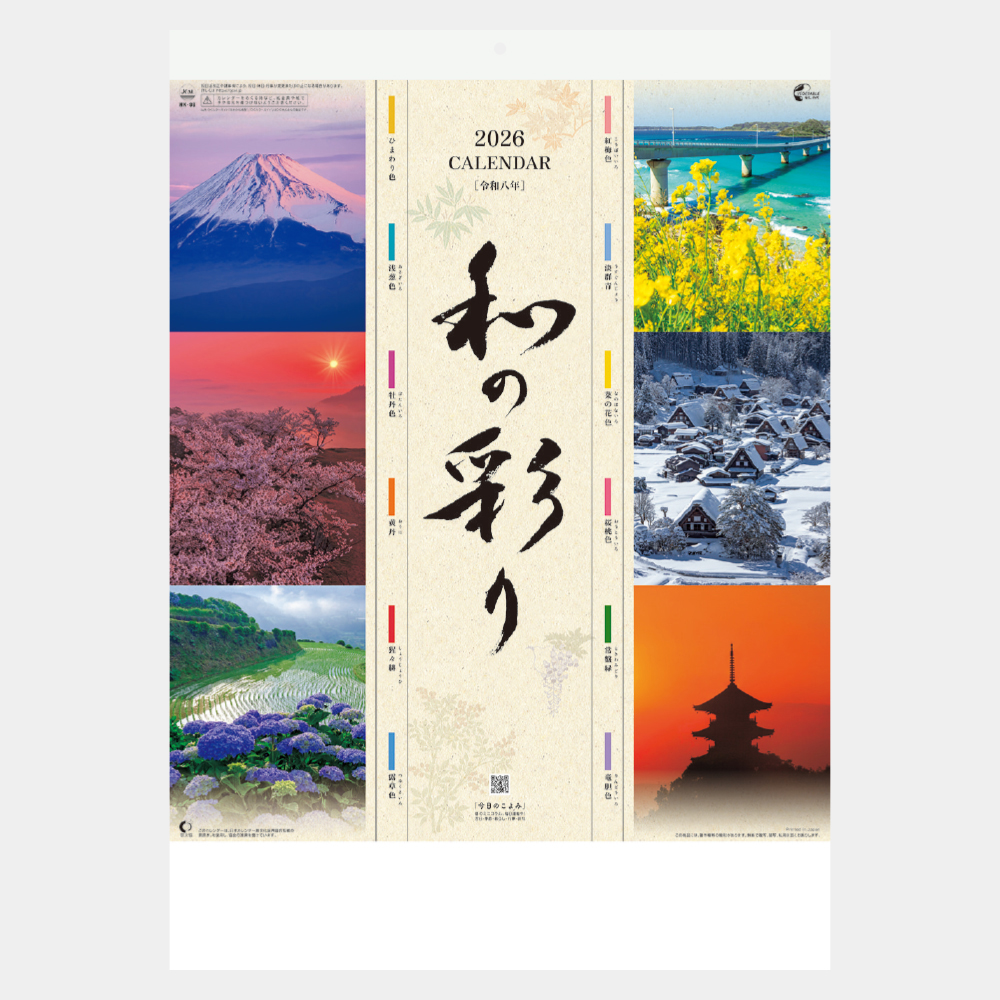 NK-88　和の彩り 2