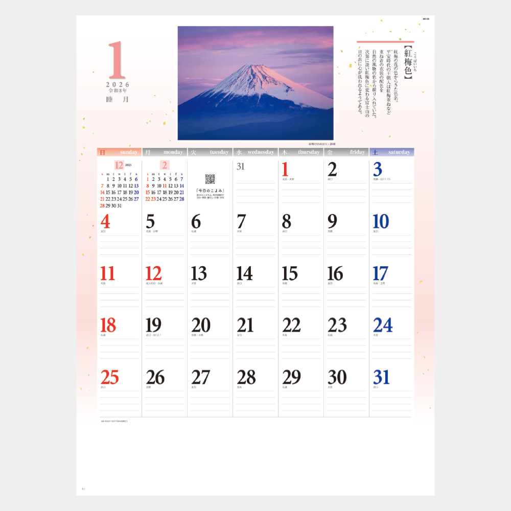 NK-88　和の彩り 1