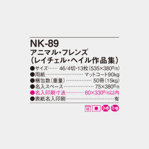 NK-89　アニマル・フレンズ（レイチェル・ヘイル作品集） 4