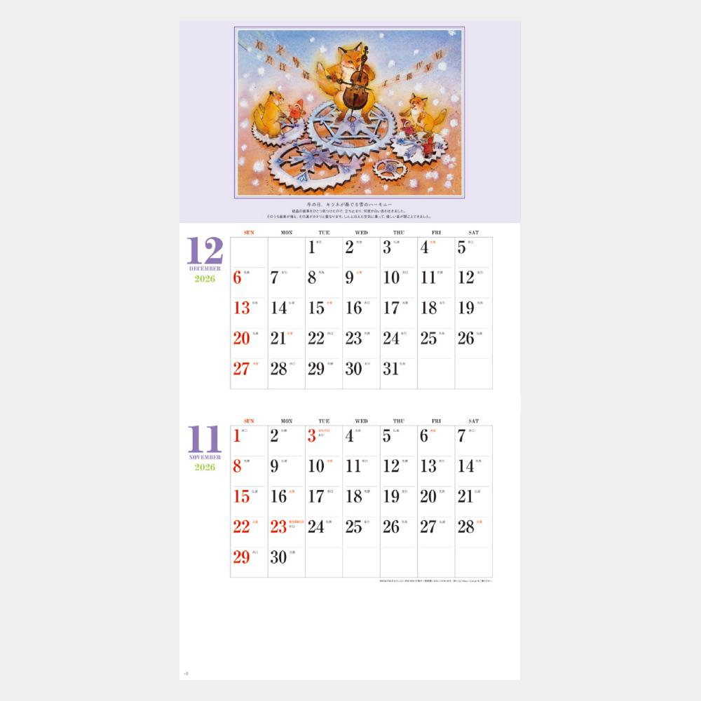 NK-906　DREAMY WORLD 1