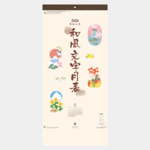 NK-911　和風文字月表（3か月文字） 2
